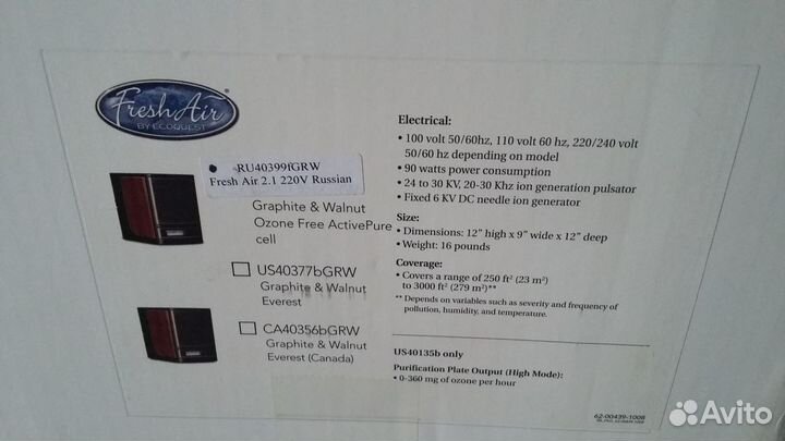 Очиститель воздуха. Озонатор Fresh Air от ecoQuest