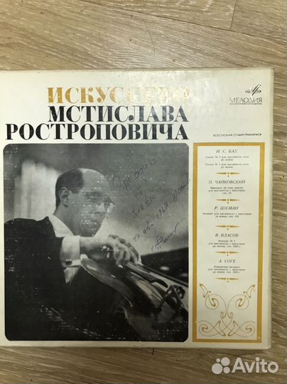 Виниловая пластинка с автографом