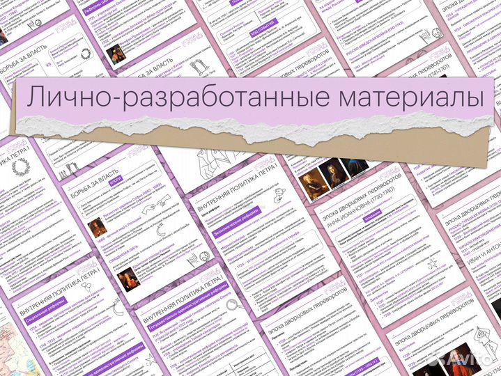 Репетитор по истории и обществознанию огэ/егэ