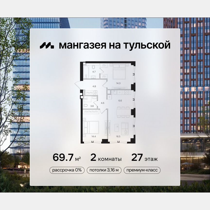 2-к. квартира, 69,7 м², 27/41 эт.