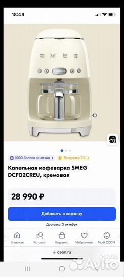 Кофемашина smag