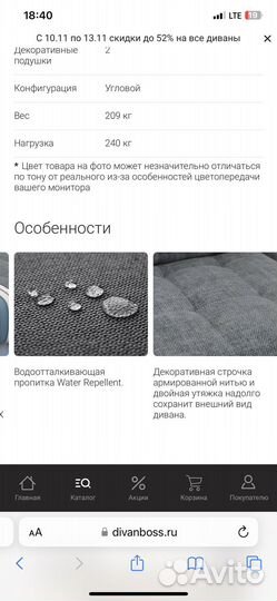 Угловой диван boss max