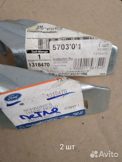 Петля капота левая