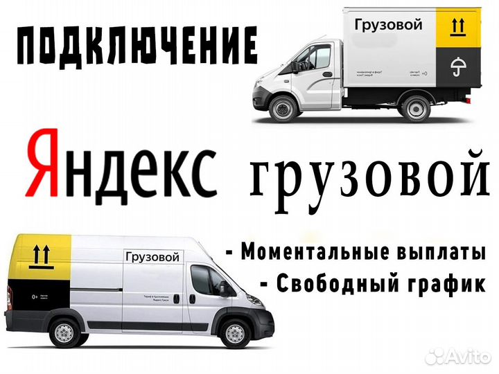 Ищем водителя на своем грузовом авто