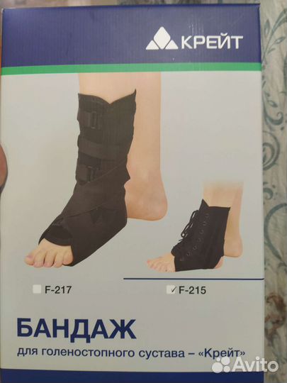 Ортез для голеностопа