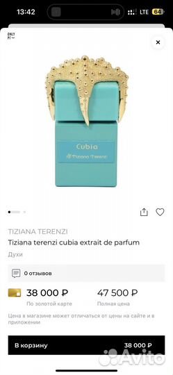 Tiziana terenzi cubia extrait de parfum