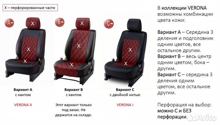 Авточехлы японские toyota hiace серии verona