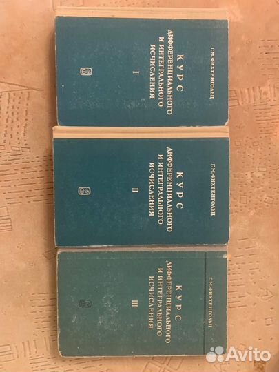 Курс дифференциального и интегрального исчисления