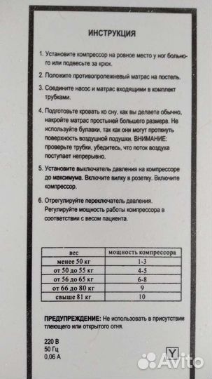 Матрас противопролежневый Orthoforma