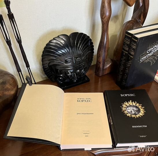 Борхес Х.Л. Расследования+Вымыслы 2 тома