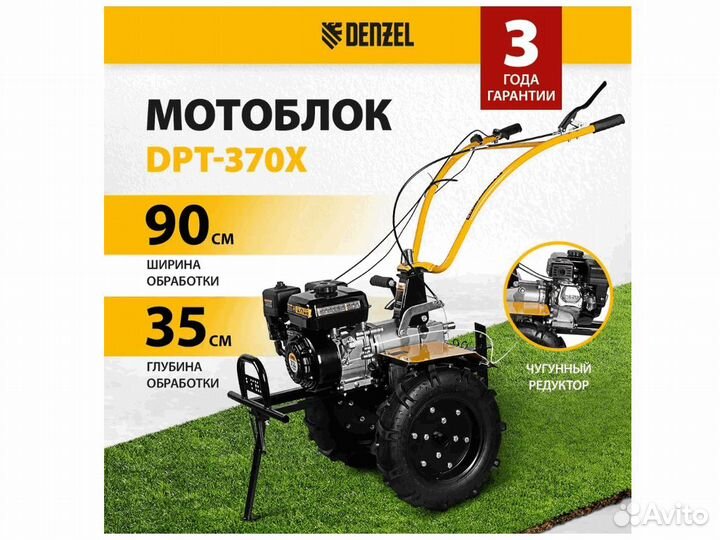 Мотоблок DPT-370X, 7 л.с,дисковое сцепление Denzel