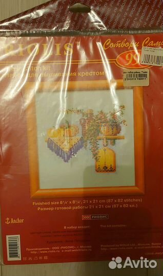 Набор для вышивания крестом, раритет, 994 Тыква