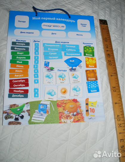 Магнитный календарь, развивающий