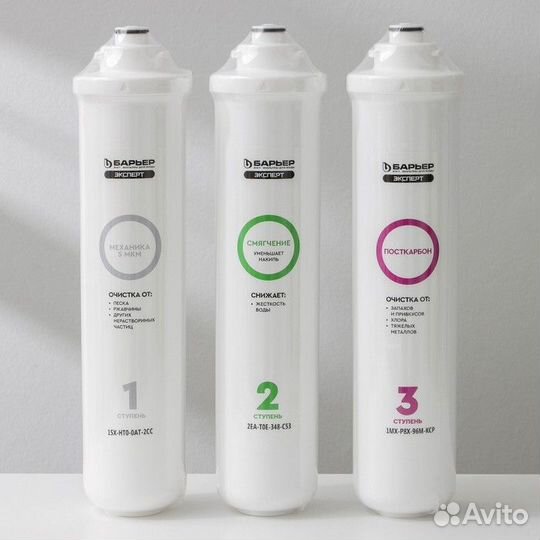 Комплект фильтроэлементов «Барьер. Эксперт. Hаrd»