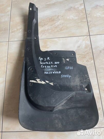 Брызговик задний правый Toyota Land Cruiser 200 С