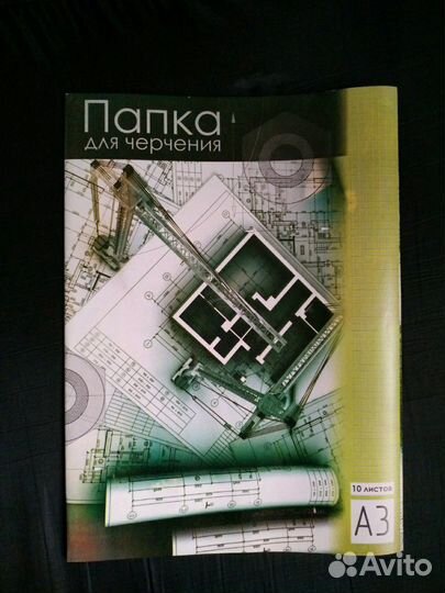 Бумага акварель,черчение,карандаши