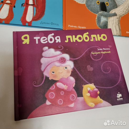 Детские книги Пляндрия, Clever редкие