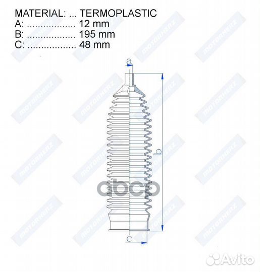 Пыльник рулевой рейки termoplastic (12*195*48)