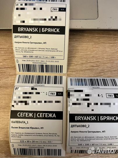 Печать этикеток, штрихкодов ozon и Wildberries