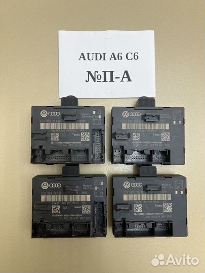 Блоки комфорта дверей Audi A6 C6