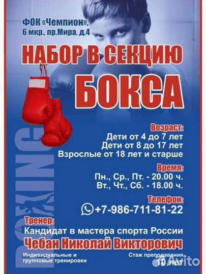 Тренировки по боксу