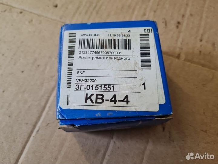 Ролик приводного ремня, новый vkm32200