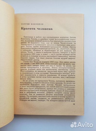 Эстетика поведения 1963г