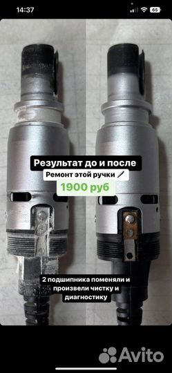 Ремонт маникюрных аппаратов