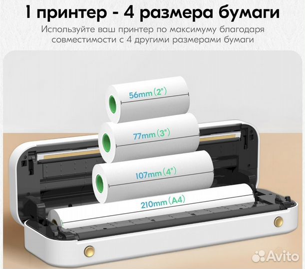 Термопринтер