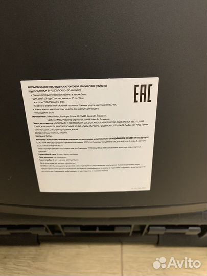 Новое Автокресло Cybex Solution S i-Fix