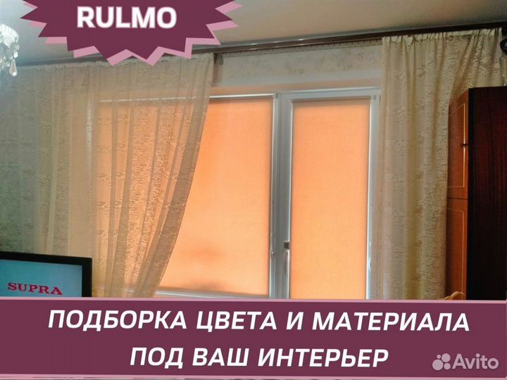 Рулонные шторы