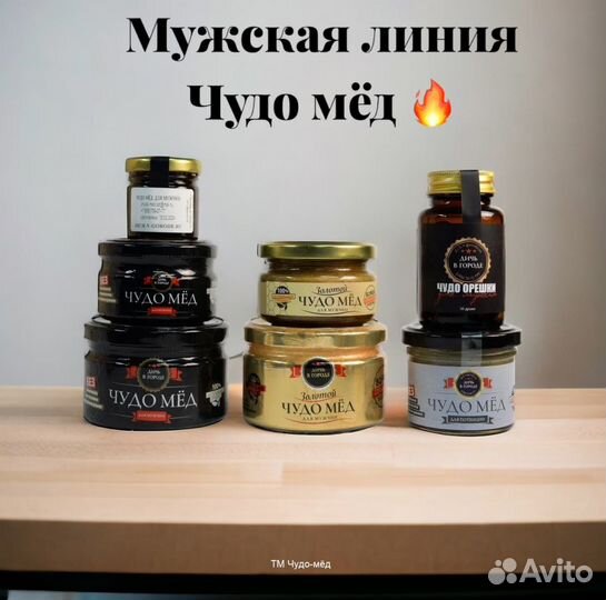 Золотой чудо мёд для долгих ночей