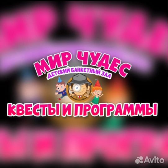 Организация детских праздников