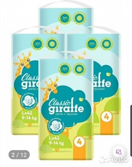 Подгузники трусики Giraffe Classic Lovular 4