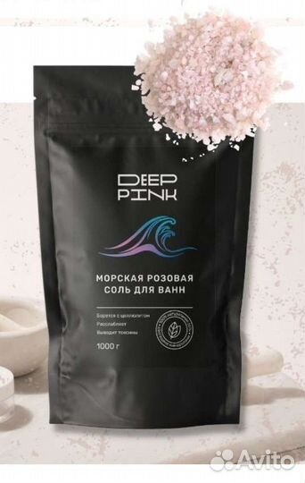 Deep pinkморская розовая соль для ванн