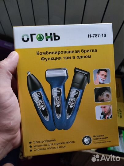 Триммер дракон 3в1