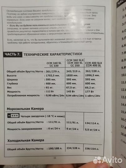 Холодильник