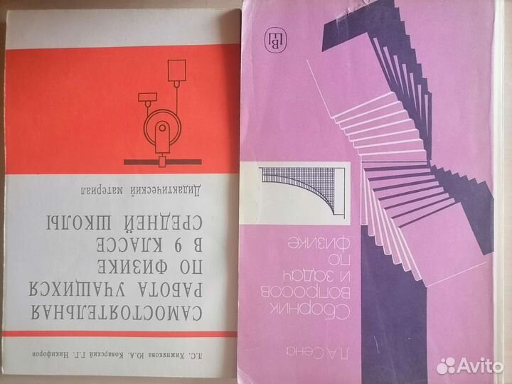Школьные учебники СССР