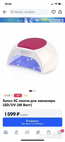 Лампа LED / UV для маникюра 48 Ватт