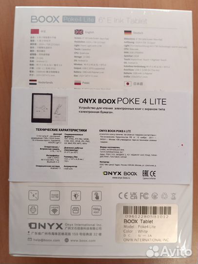 Электронная книга Onyx Boox Poke Lite 4 16Gb