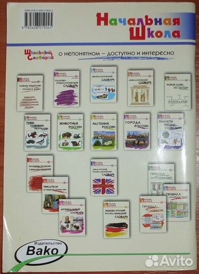 Реки моря озера горы России. Начальная школа. 2015