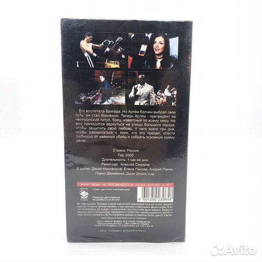 Видеокассета Бой с Тенью (VHS)