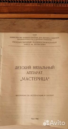 Вязальный аппарат