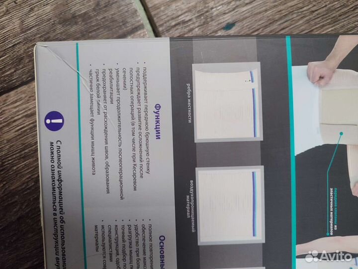 Бандаж послеоперационный evolution t-1301