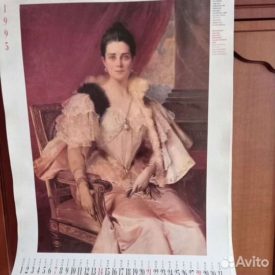 Календарь настенный 1995г