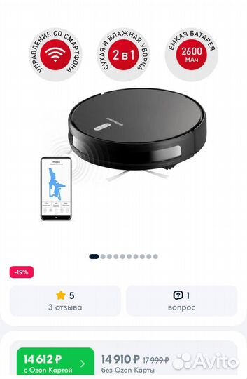 Робот-пылесос Redmond RV-R630S черный