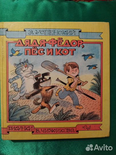 Интересные книги СССР для детей
