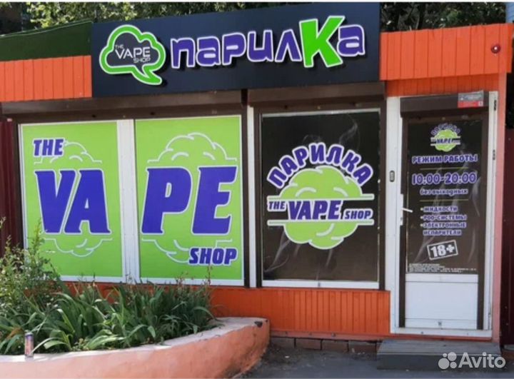 Табачный магазин