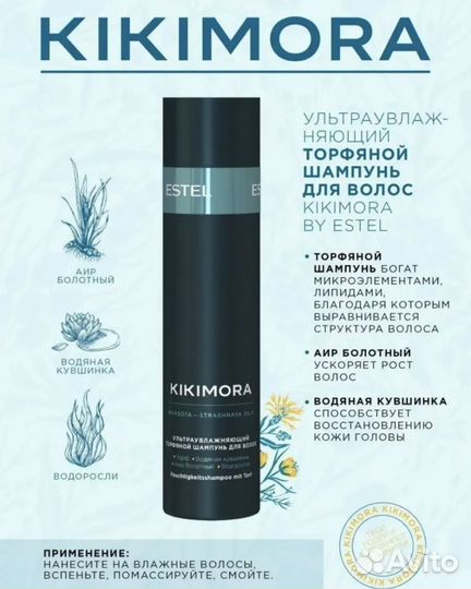 Косметический набор для увлажнения волос