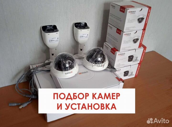 Камера видеонаблюдения. Комплекты. Установка